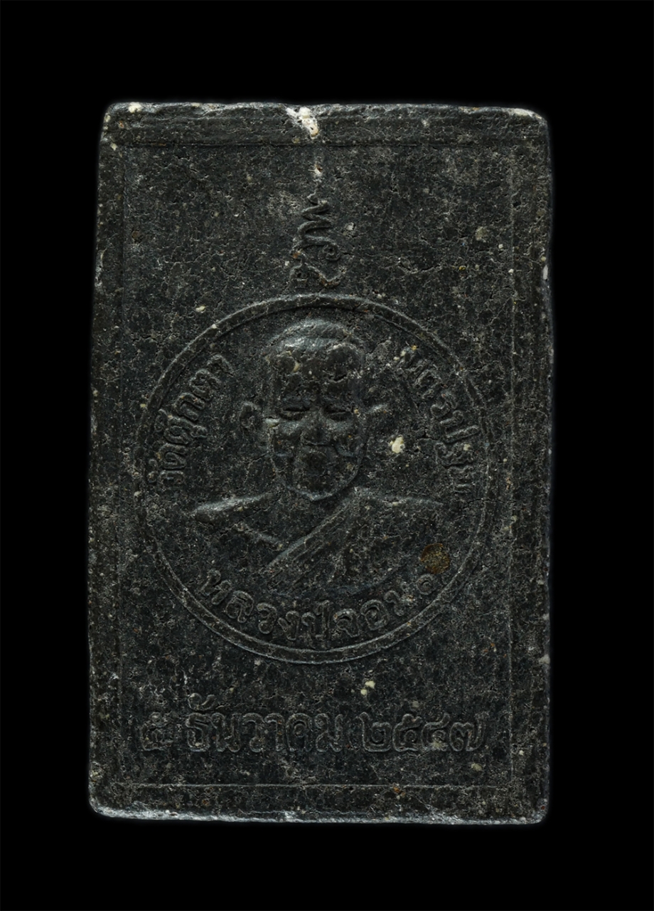 12May24 (62)p.jpg - พระสมเด็จ หลวงปู่จอม วัดตุ๊กตา ต.บางกระเบา อ.นครชัยศรี จ.นครปฐม ปี2547 เนื้อผงพุทธคุณ ผงว่าน ผงใบลาน พระเก่าสวย มวลสารดี น่าเก็บสะสมบูชา | https://kamulet.in.th